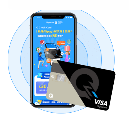 用戶如使用渣打Q Credit Card在門店消費，可豁免手續(xù)費