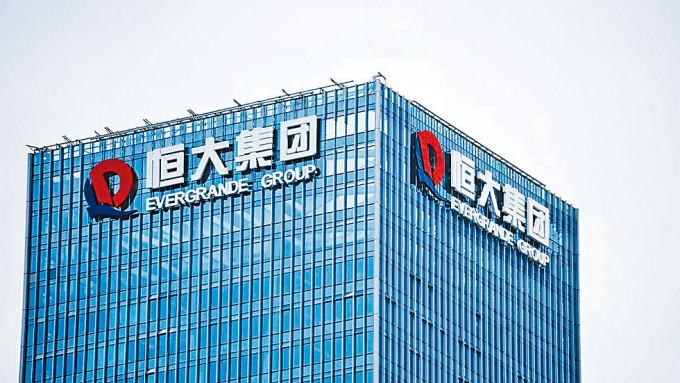 恒大集團(tuán)