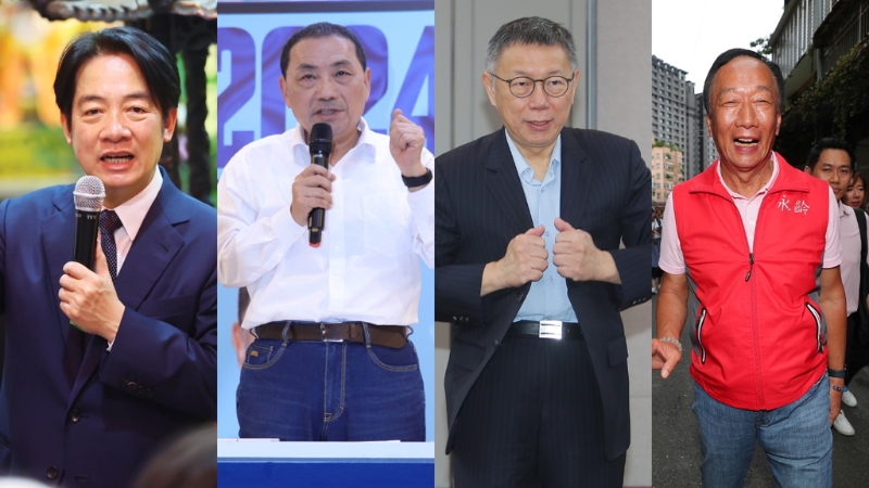 賴清德、侯友宜、柯文哲及郭臺(tái)銘