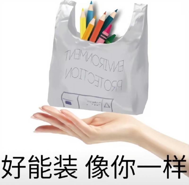 6號佳麗胡睿涵于IG上載一張裝有東西的塑料袋照片，配上大字“好能裝 跟你一樣”。