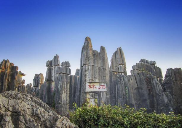 石林風(fēng)景區(qū)