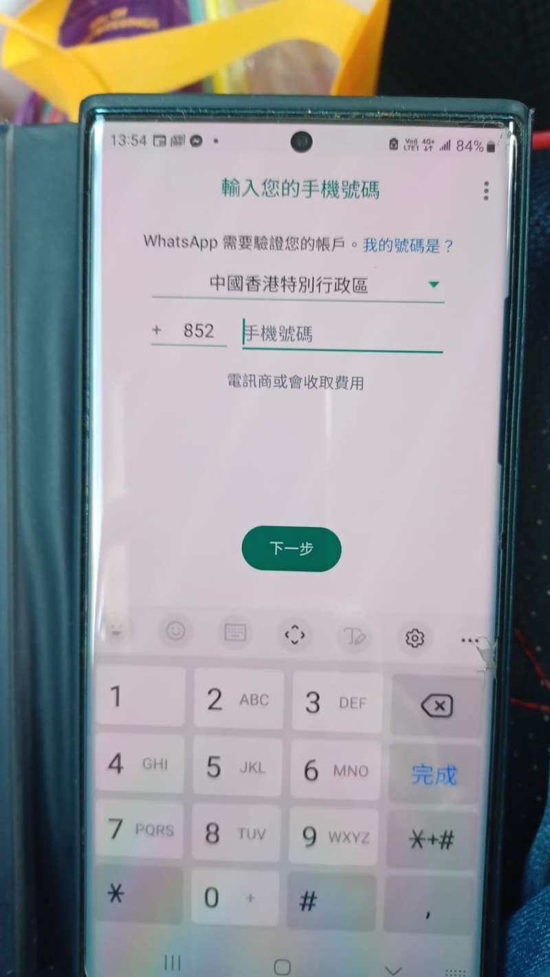 點(diǎn)擊連結(jié)即遭駭客入侵。事主提供