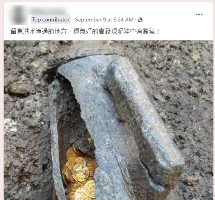 網(wǎng)絡(luò)近日瘋傳有港男在泥濘中“執(zhí)到寶”。