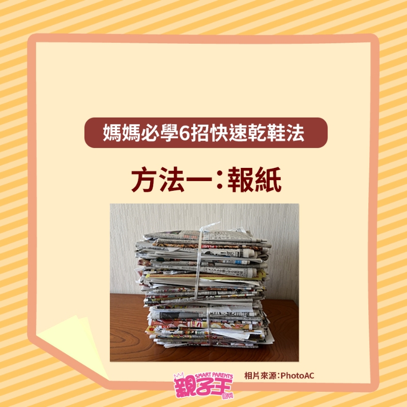 報(bào)紙