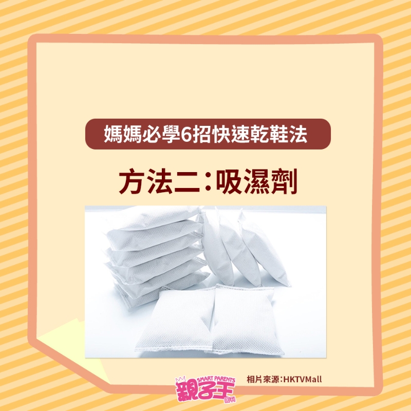 吸濕劑