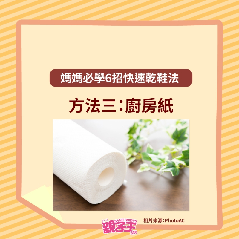 廚房紙