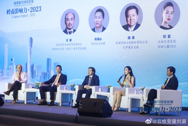 劉夏是云核變量集團(tuán)的董事。