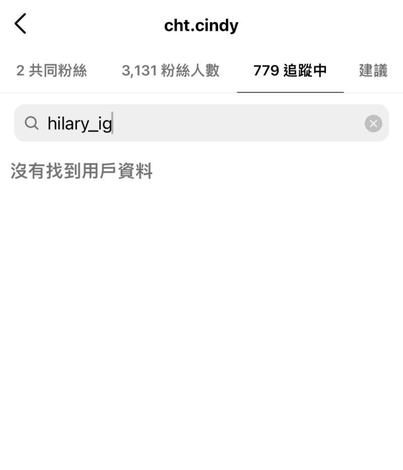 現(xiàn)在二人已互相Unfollow對方的社交網(wǎng)