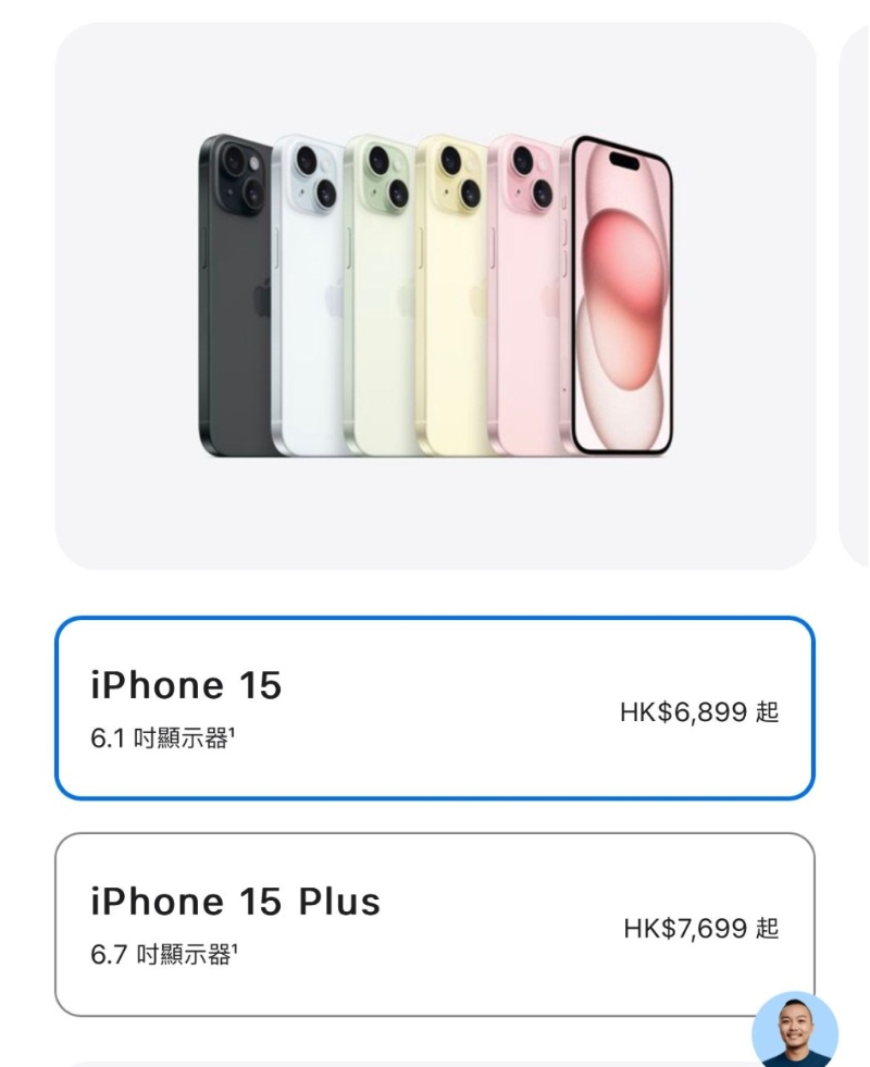 iPhone 15及iPhone 15 Plus香港定價(jià)。