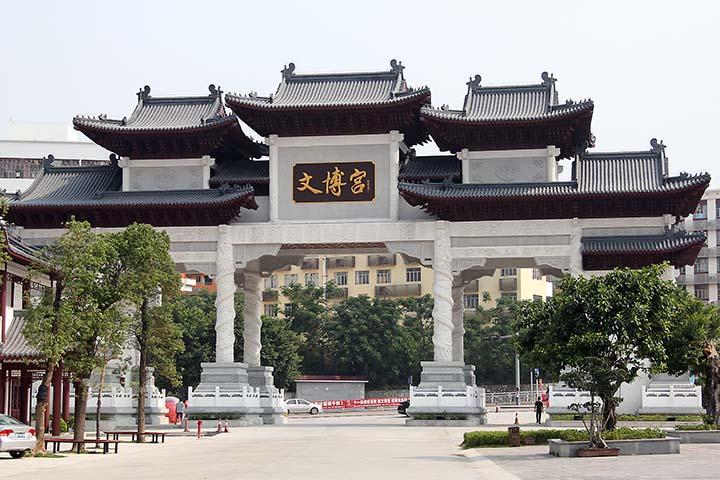 文博宮
