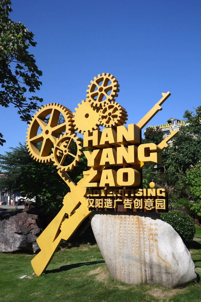 漢陽造