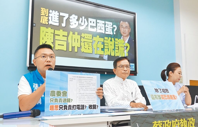 林裕紘踢爆，6月仍有蛋來自巴西2禽流感疫區(qū)