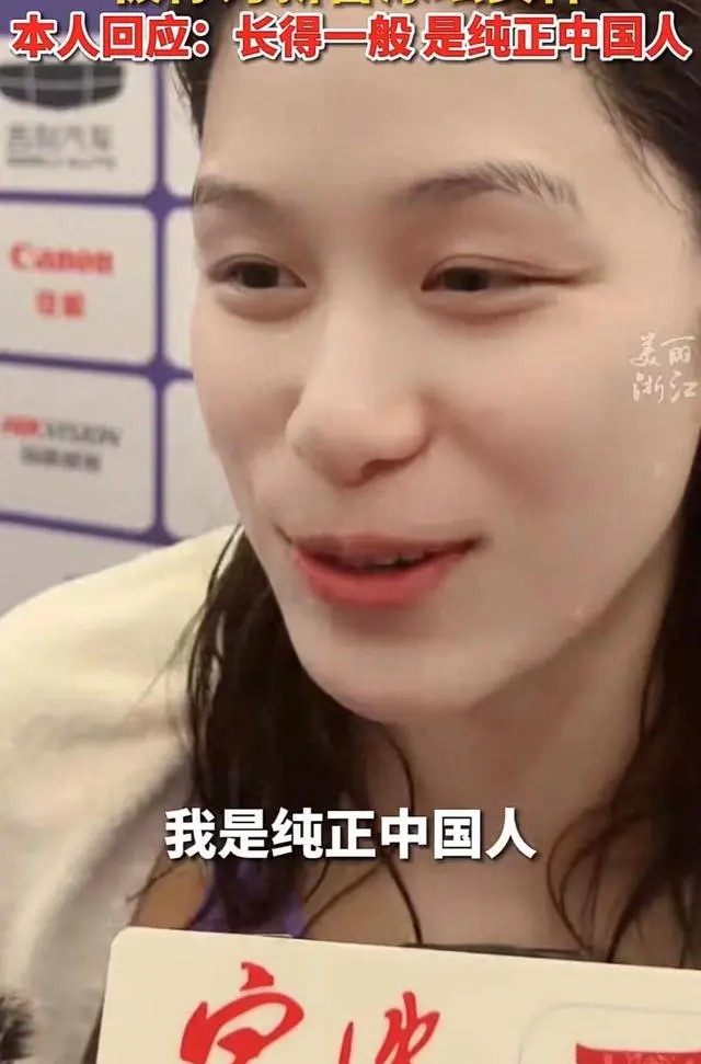 內(nèi)地記者采訪余依婷，她笑著表示：「自己長(zhǎng)得就是一般，是純正的中國(guó)人！」