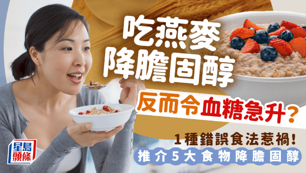 降膽固醇