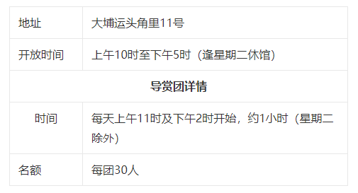 綠匯學(xué)苑開放時間