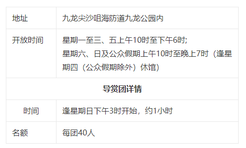 十九世紀末威菲路軍營原址開放時間