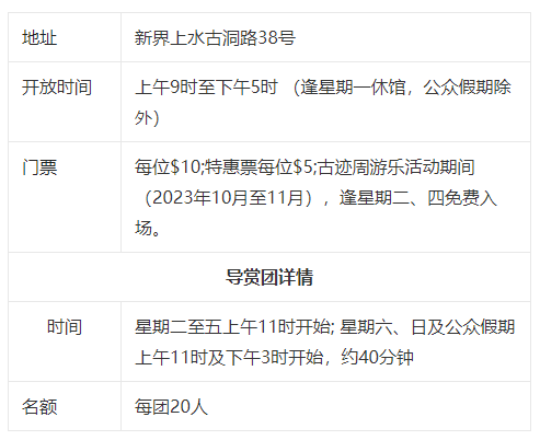 何東夫人醫(yī)局開放時間