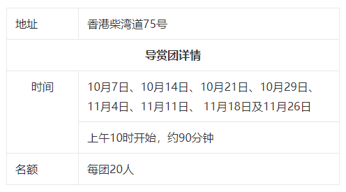 前英軍訓(xùn)練基地遺址開放時間