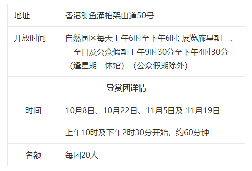 前太古糖廠職員宿舍開放時間
