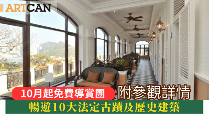 香港10月免費游玩攻略