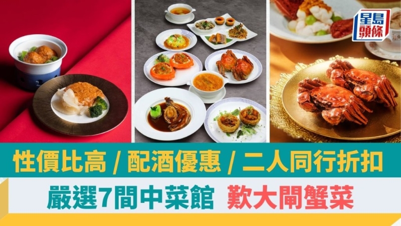 大閘蟹