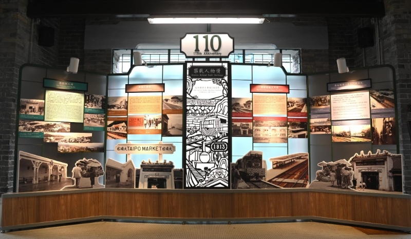筑載人物情 — 舊大埔墟火車站110周年”展覽正在香港鐵路博物館舉行。