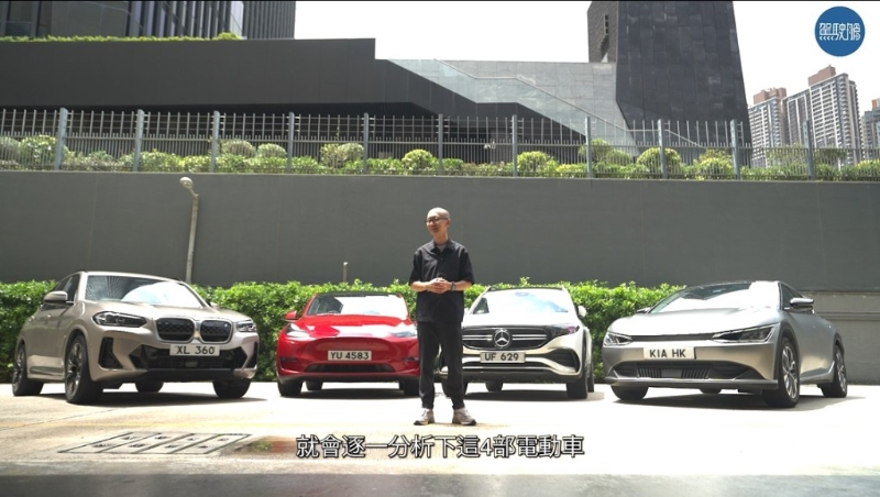 主編Daniel找來4輛現(xiàn)時全港熱賣電動私家車，為大家試駕。