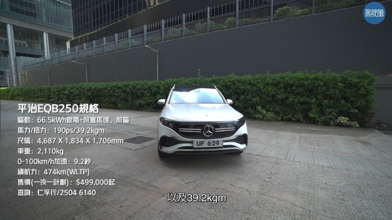 平治EQB250規(guī)格。