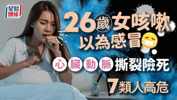 心臟病