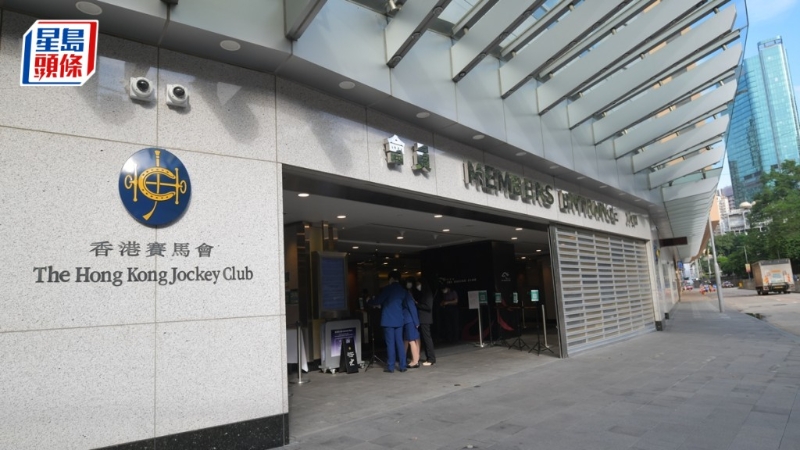 施政報告2023，馬會捐助30億港元，加強防疫準備及培育醫(yī)護人才