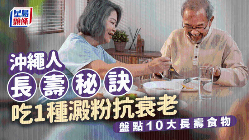 長(zhǎng)壽