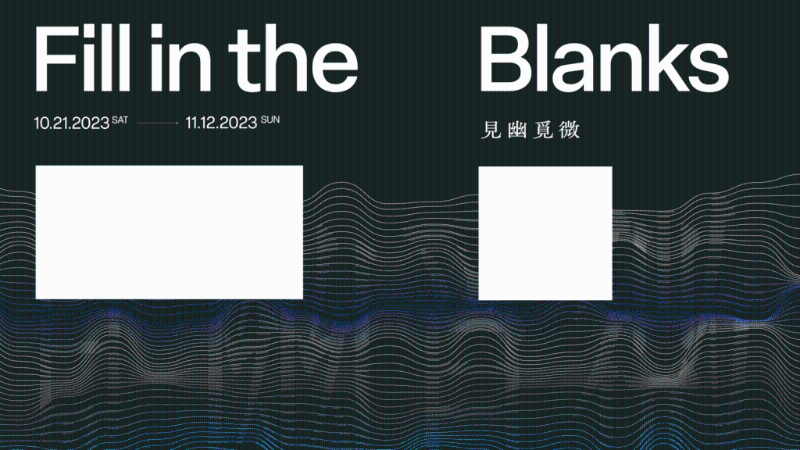 10.《見幽覓微》—“藝術(shù)?科技”展覽2.0