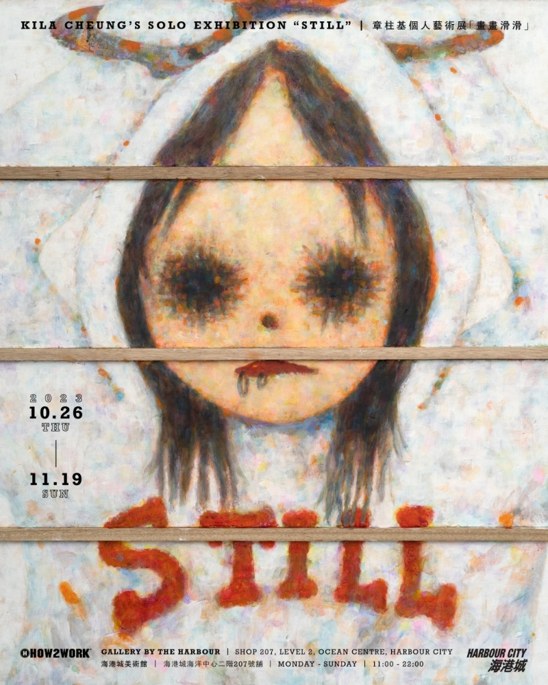 7.章柱基個人藝術(shù)展“畫畫滑滑”