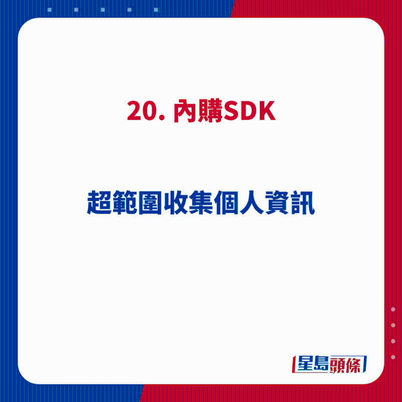 20.內(nèi)購SDK