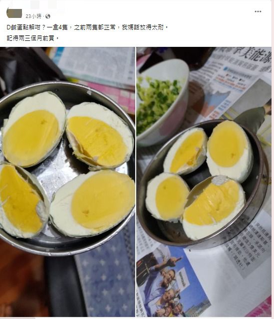 有網(wǎng)民在家里蒸咸蛋吃，蒸熟后卻發(fā)現(xiàn)咸蛋外表有異（圖片來(lái)源：Facebook@香港茶餐廳及美食關(guān)注組）