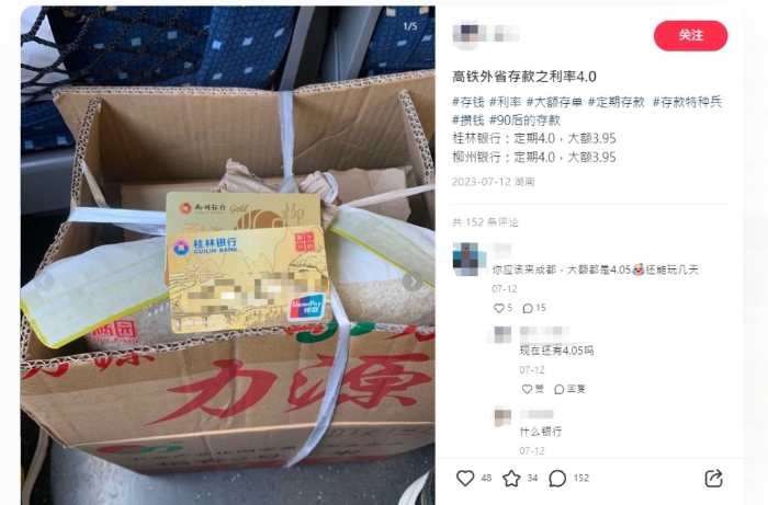 在網上不少上載成功跨城存款的經歷。
