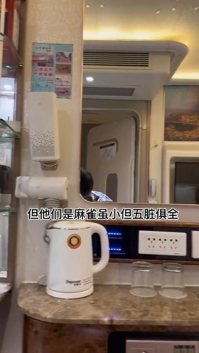 亦設(shè)有小型茶水間，可謂麻雀雖小，五臟俱全