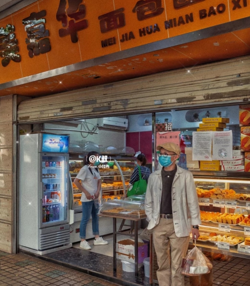 美嘉華面包西餅屋