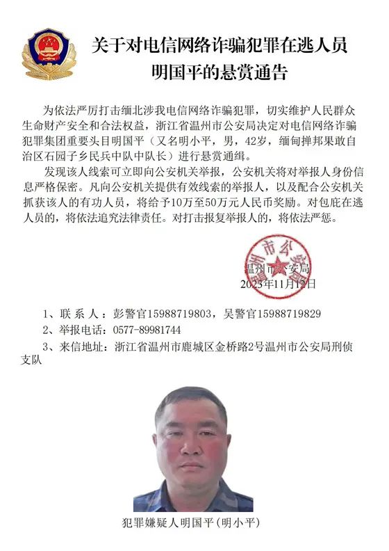 明國平