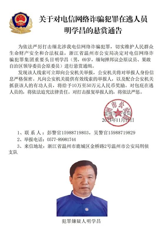 明學(xué)昌