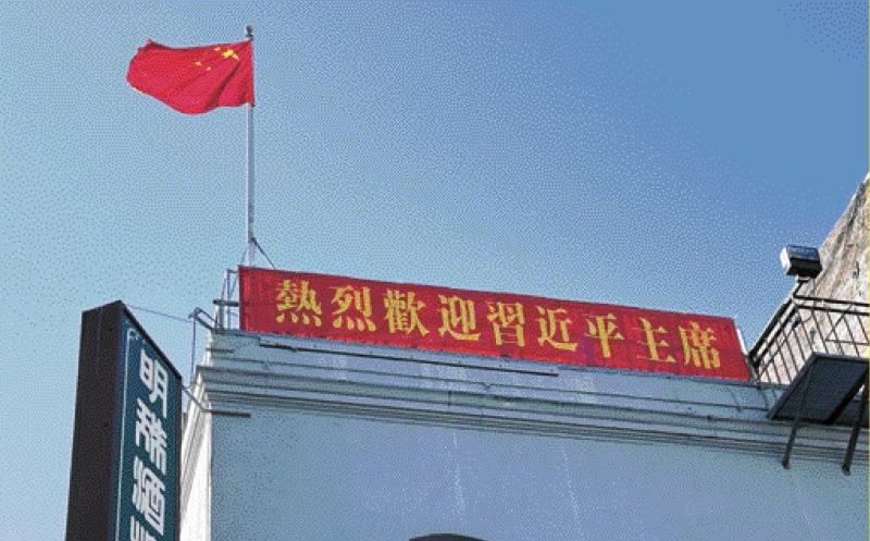 華埠企李街華商總會(huì)所在的大樓樓頂掛上了“熱烈歡迎習(xí)近平主席”的橫幅