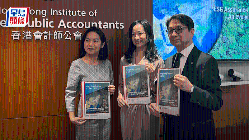香港會計(jì)師公會會長方蘊(yùn)萱（左）及香港會計(jì)師公會遴選委員會主席羅柏達(dá)（右），講解2023年ESG鑑證最新情況。