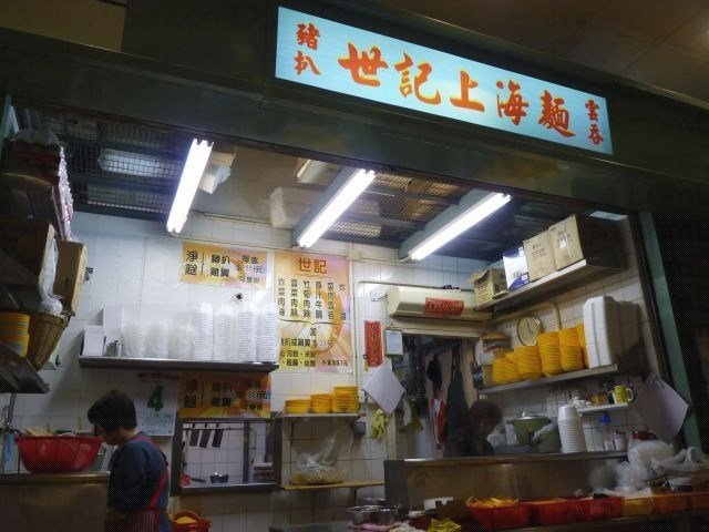 世記上海面店現(xiàn)址。