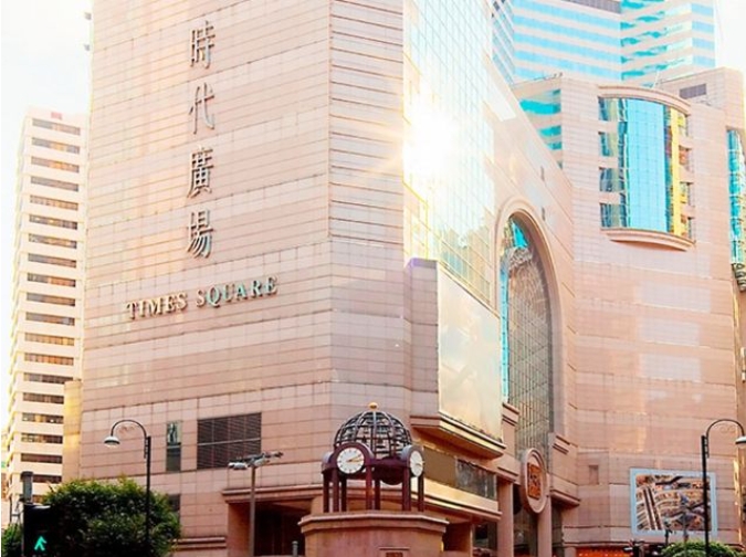 香港時(shí)代廣場(chǎng)