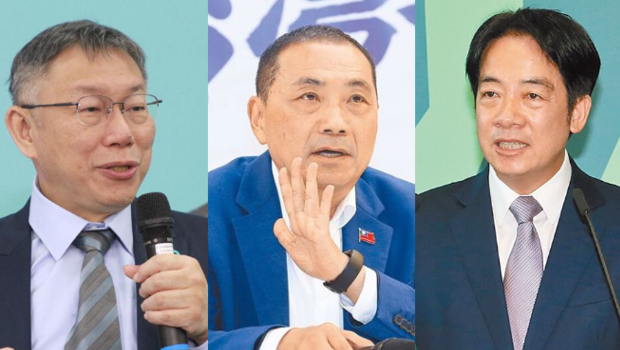臺灣2024領(lǐng)導(dǎo)人選戰(zhàn)，確定由柯文哲（左）、侯友宜（中）、賴清德（右）3人對戰(zhàn)