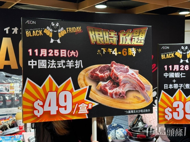 11月25日中國(guó)法式羊扒$49、盒