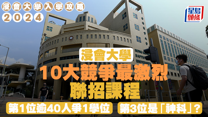 浸大入學(xué)攻略