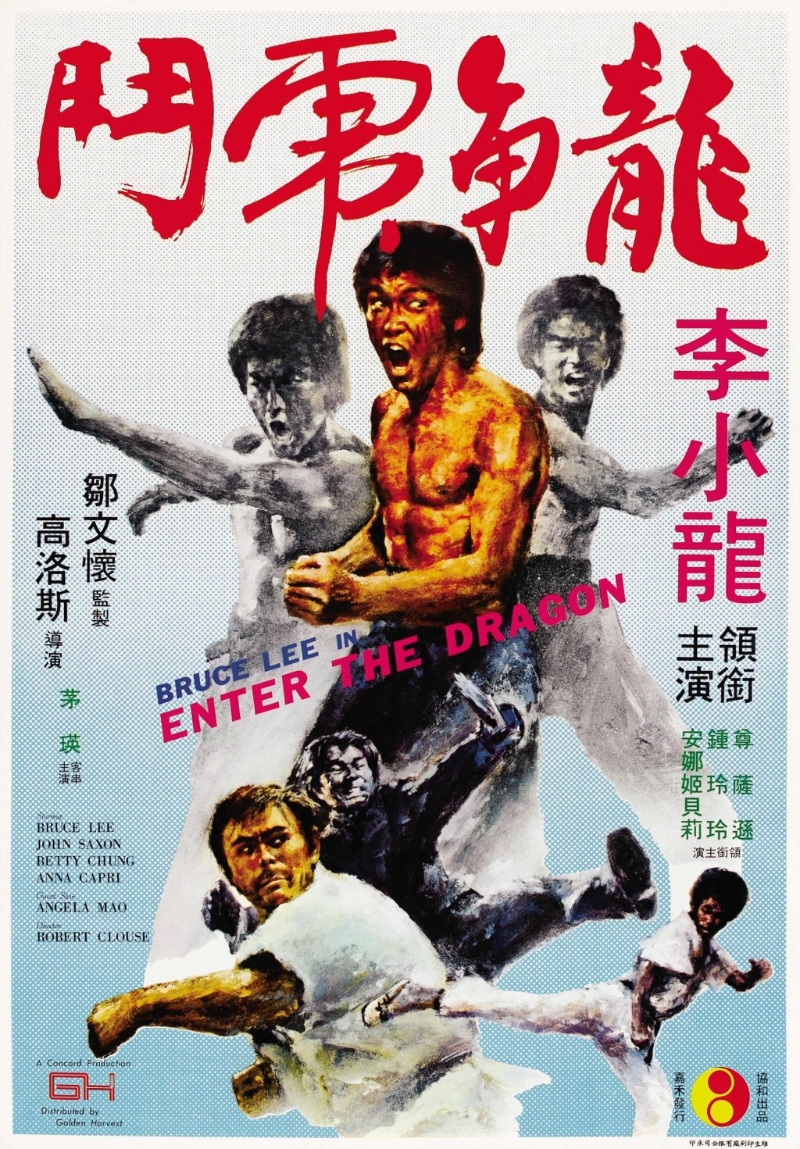 《龍爭虎斗》（英語：Enter the Dragon）， 是李小龍領(lǐng)導(dǎo)主演的第四部武打電影。