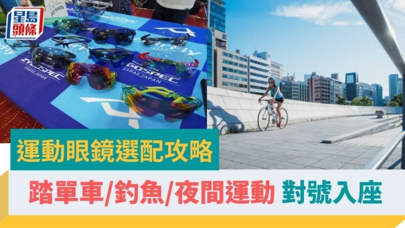 眼鏡