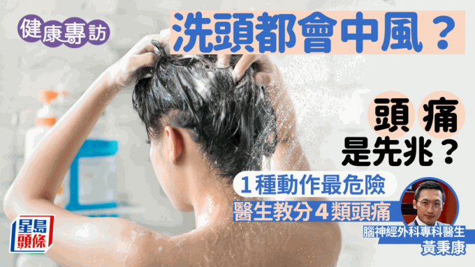 中風